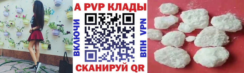 APVP крисы CK  KRAKEN зеркало  Вологда 
