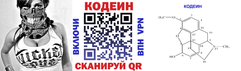 Кодеиновый сироп Lean напиток Lean (лин)  Вологда 