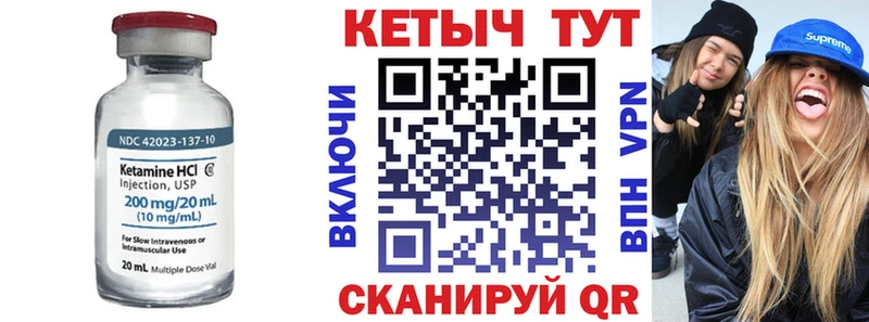 КЕТАМИН VHQ Вологда