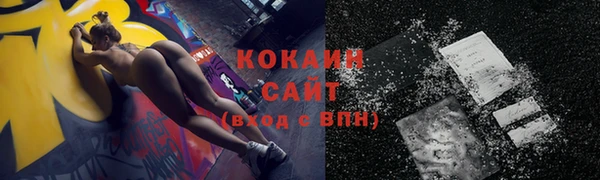 COCAINE Богородск
