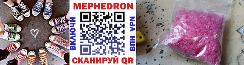 купить наркоту  Вологда  Мефедрон 4 MMC 