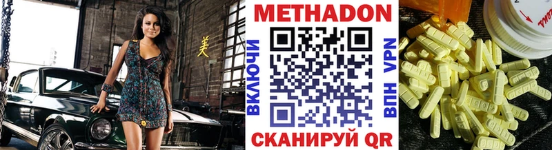 Метадон кристалл Вологда