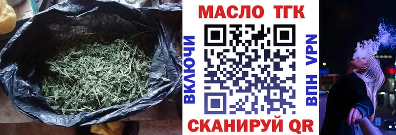 ТГК THC oil Вологда